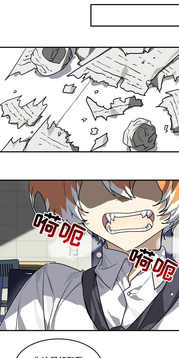 第20章：一群笨蛋4