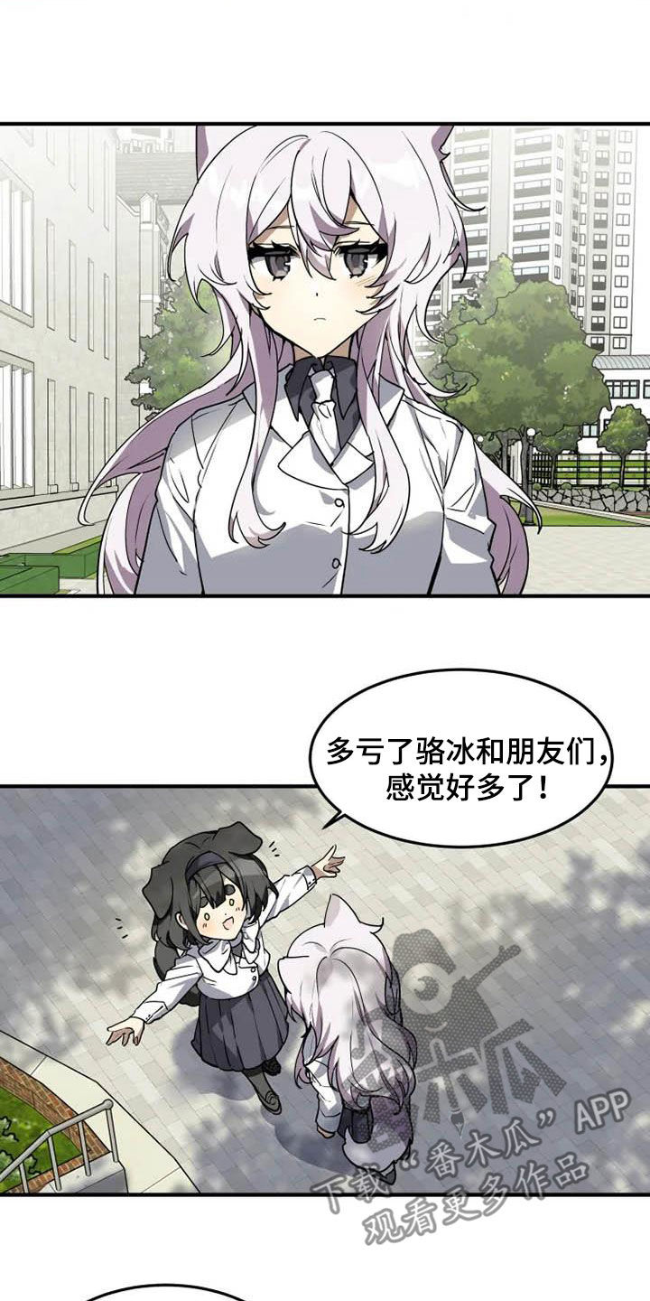 第32章：和你牵手2