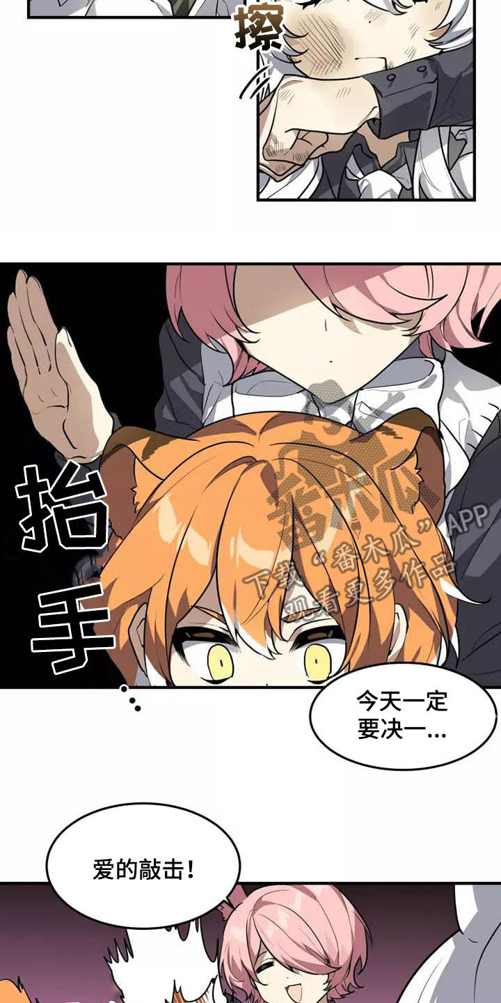 第33章：你怎么知道3