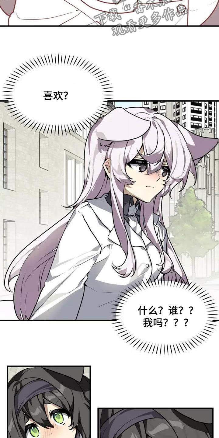 第35章：为什么说谎2