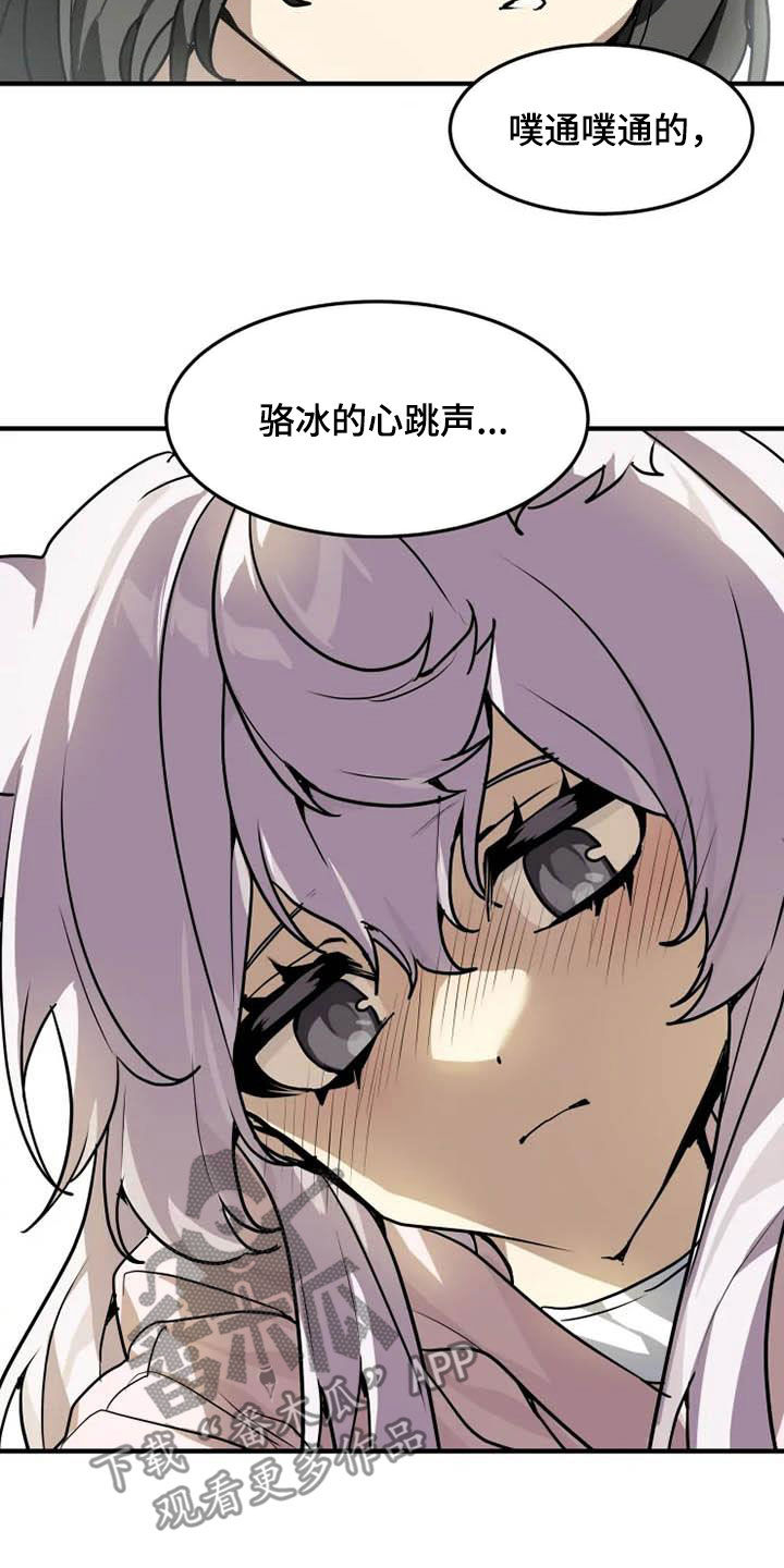 第20章：一群笨蛋3