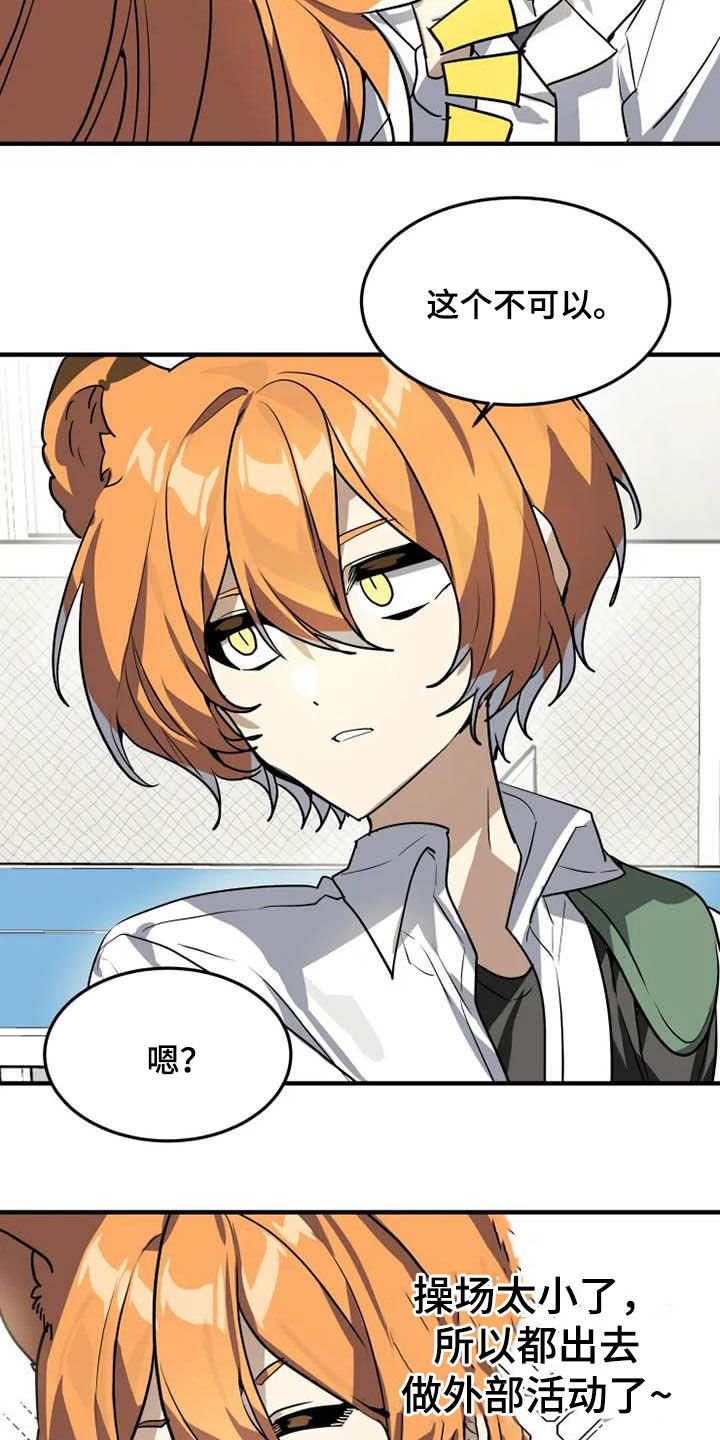 第24章：十年知己2