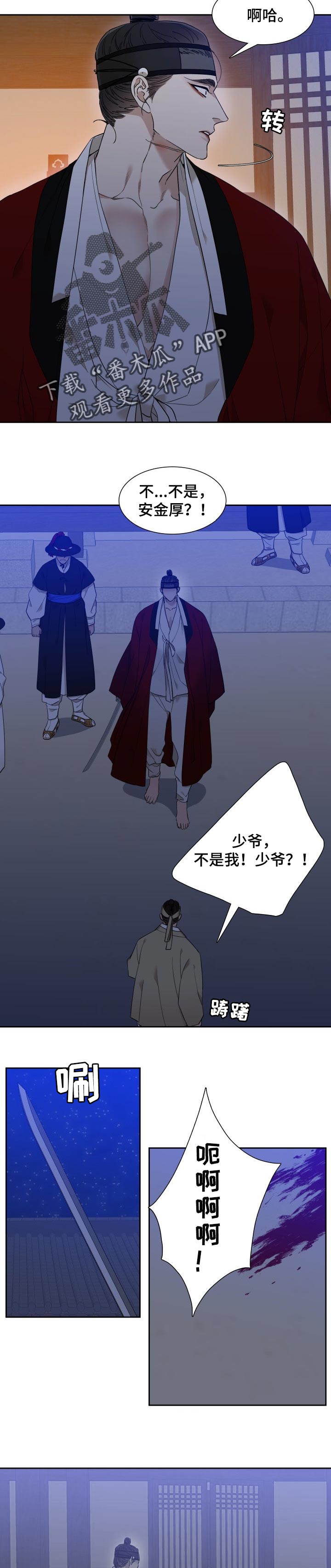 第58章：贪心的狗3