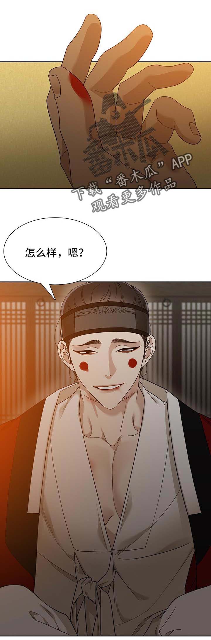 第59章：睡花觉0