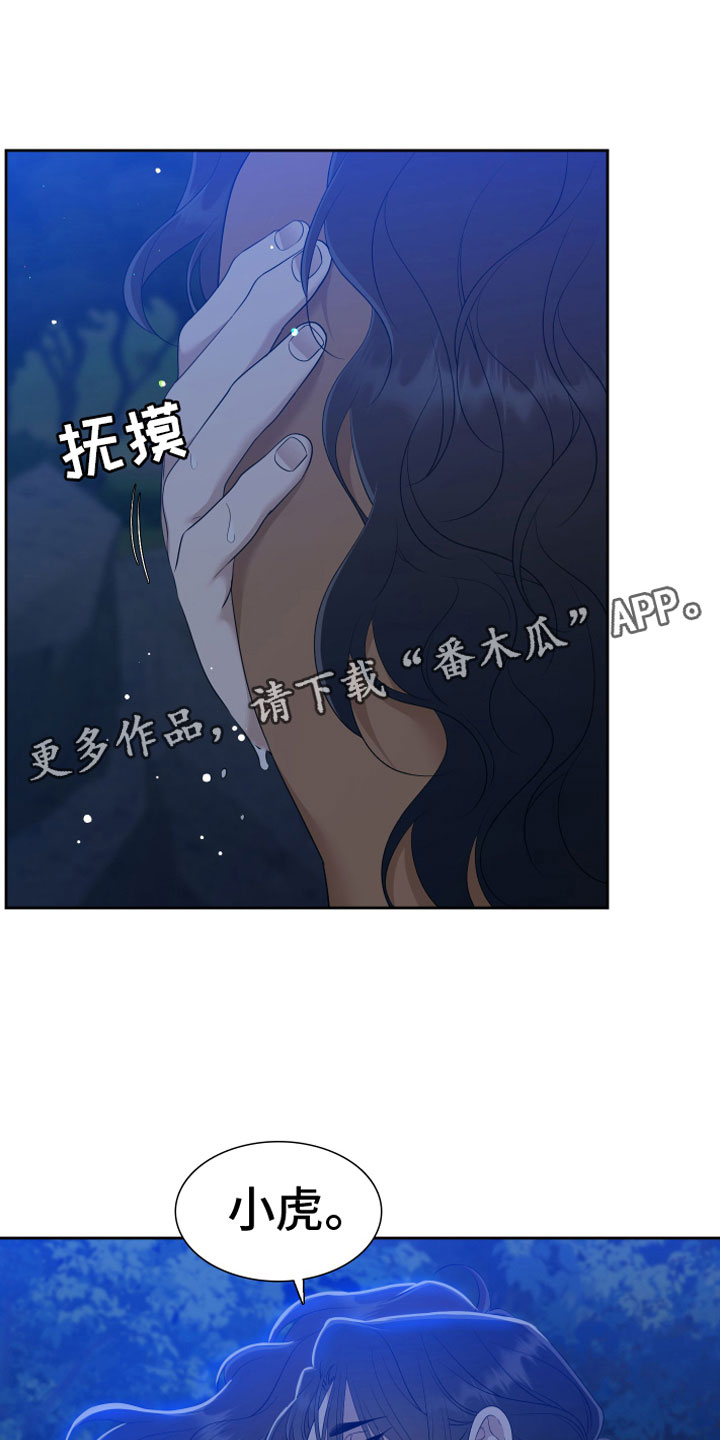 第148章：【番外】月亮真美1