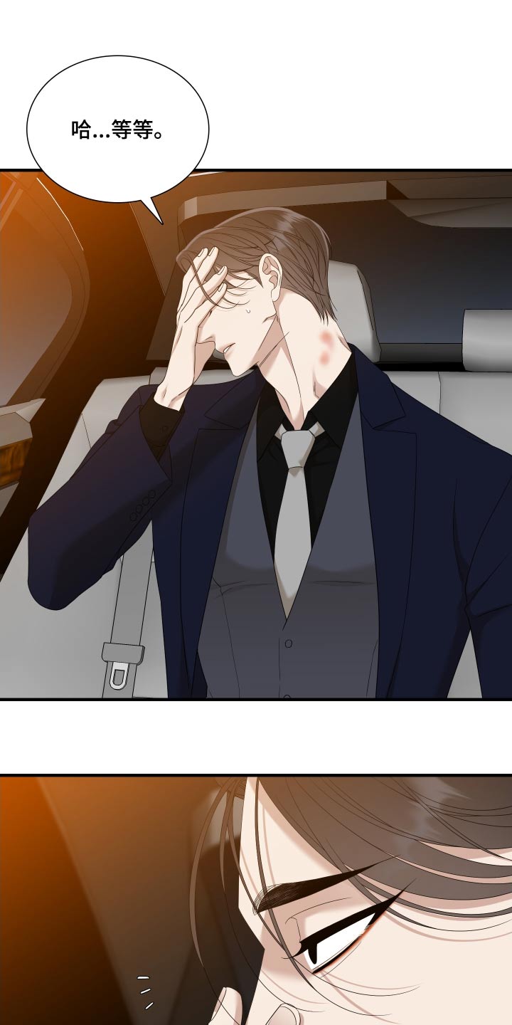 第161章：【番外】得忘记1