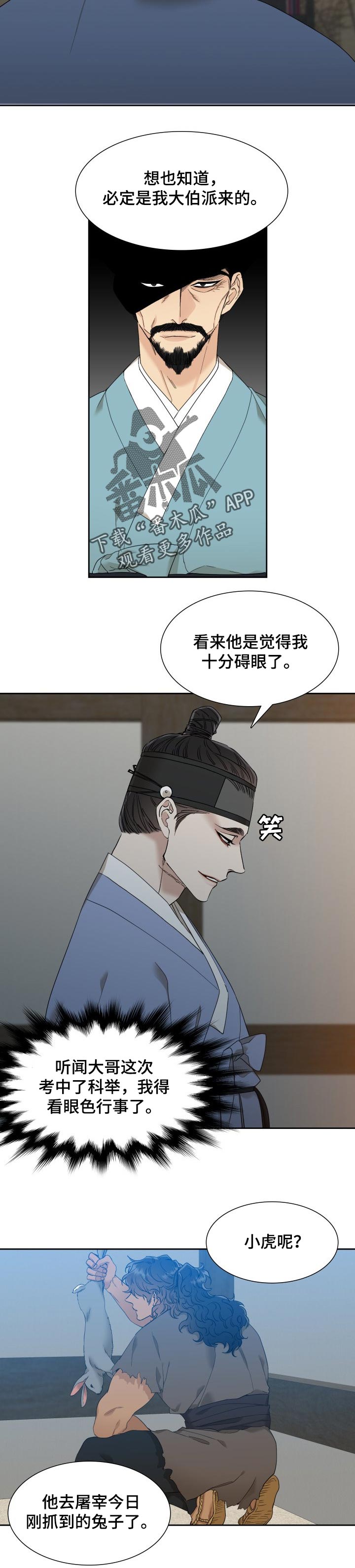 第21章：奇怪的汤药2