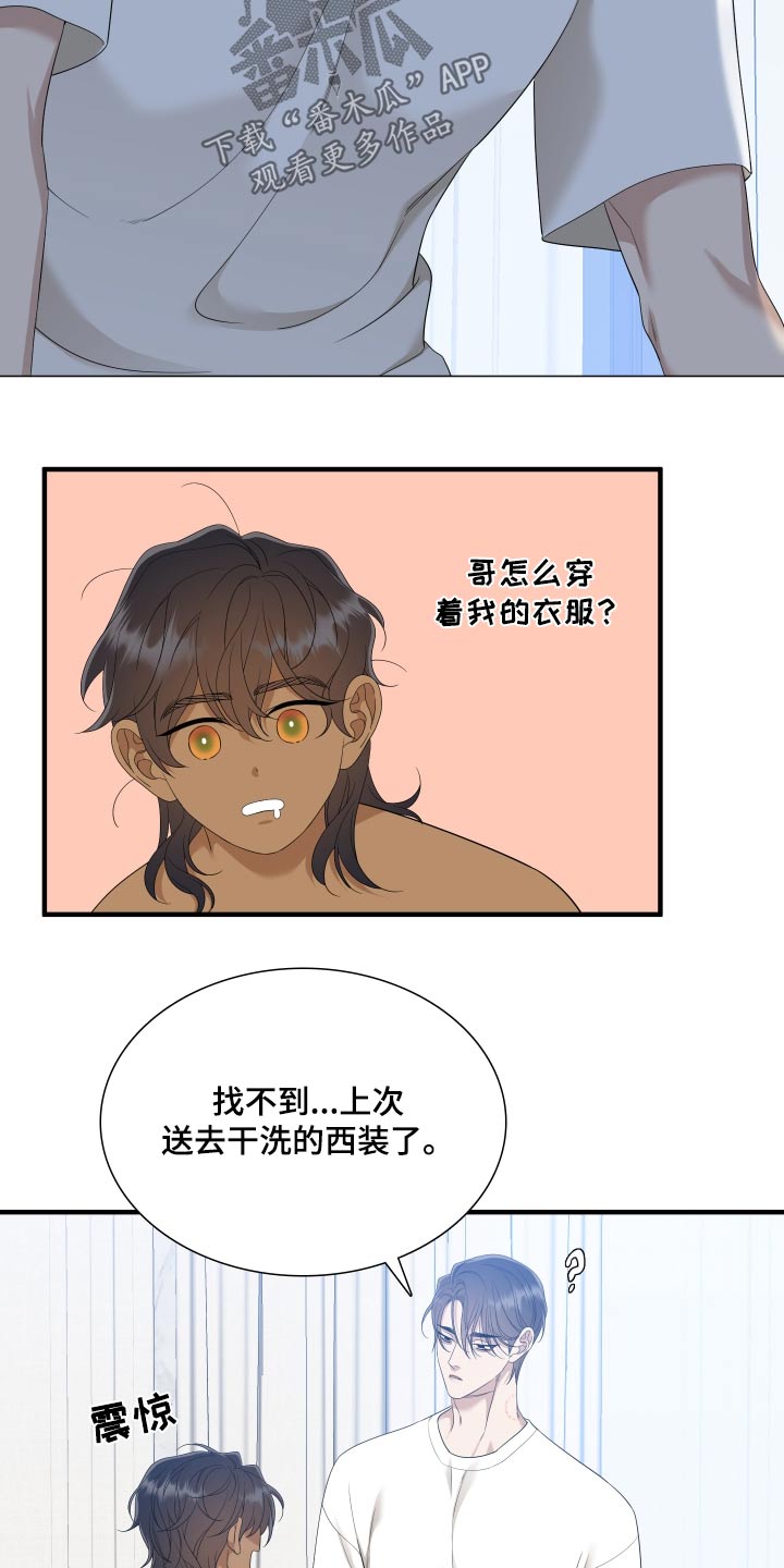 第160章：【番外】春天2