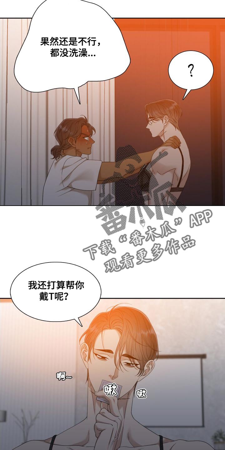 第154章：【番外】真是执着啊1