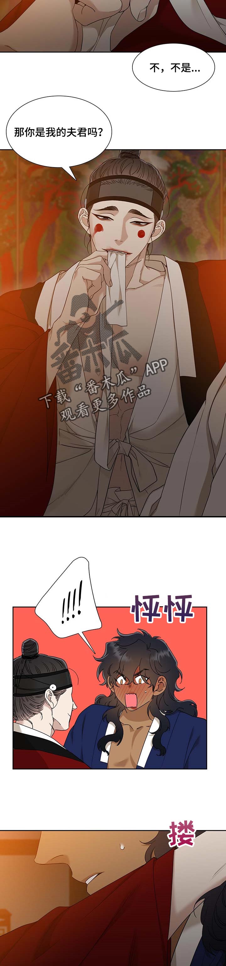 第59章：睡花觉4