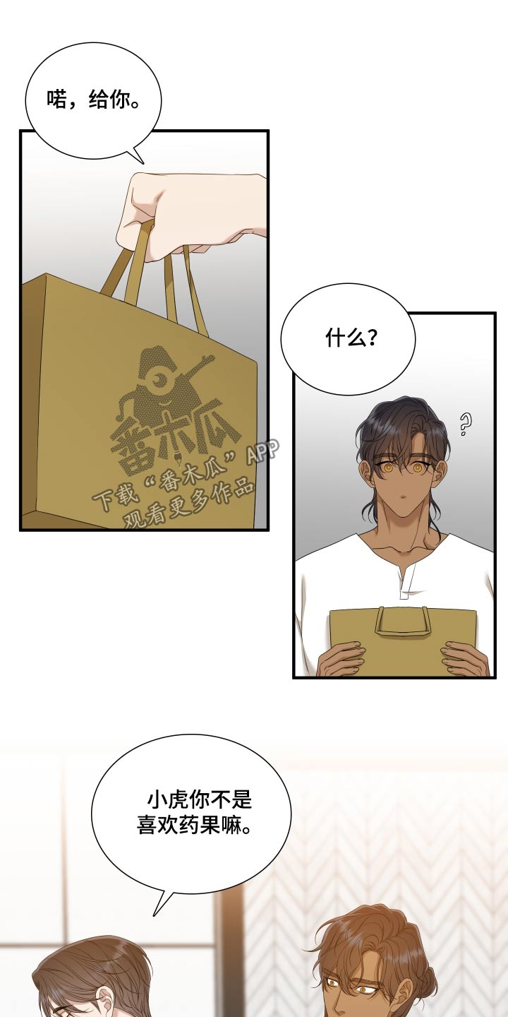 第161章：【番外】得忘记4