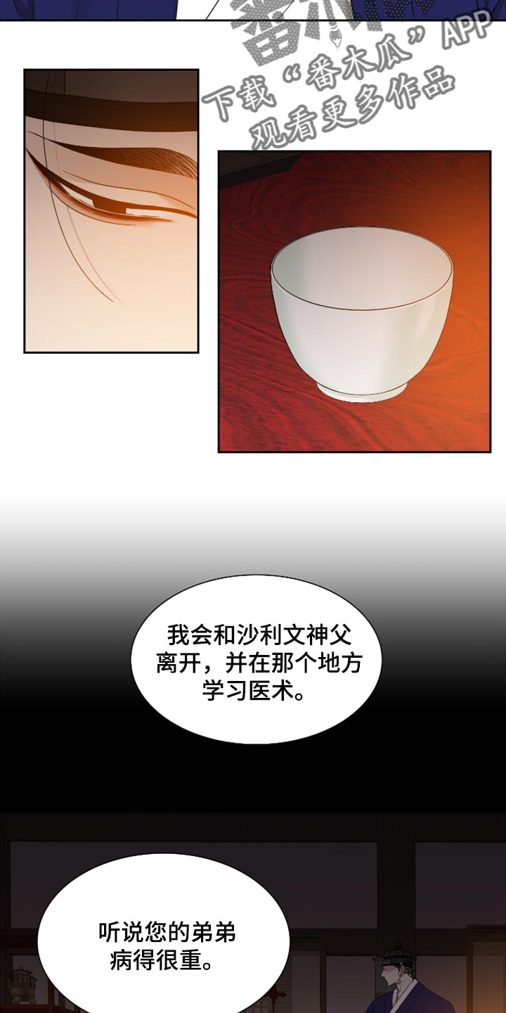 第114章：血浓于水3