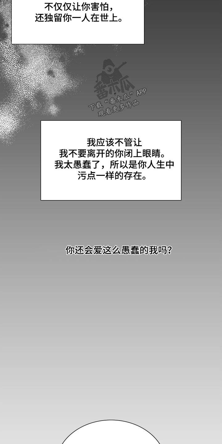 第162章：【番外】不讨厌4