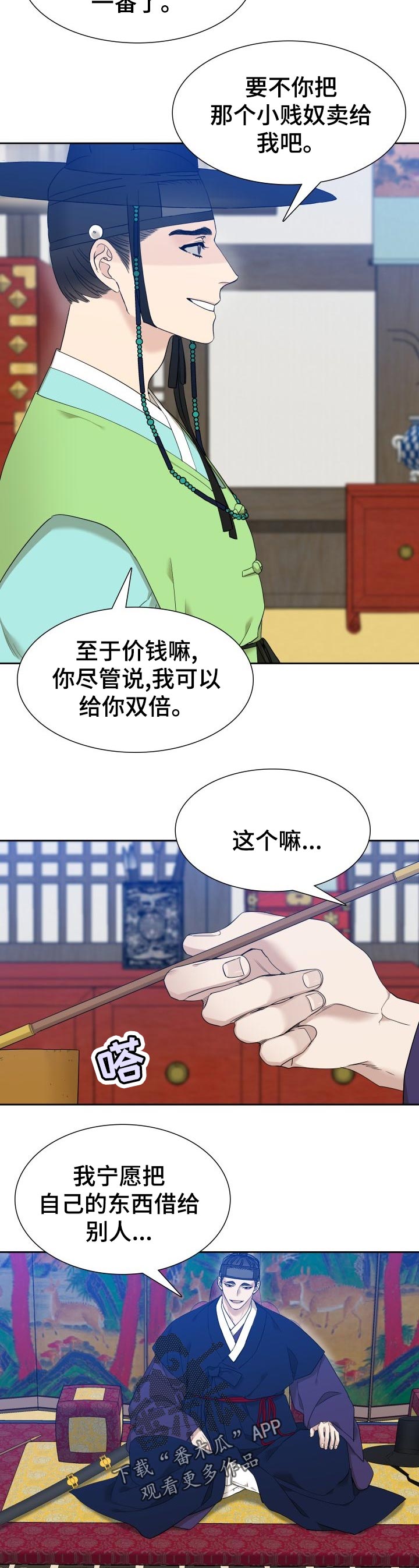 第17章：收回来4