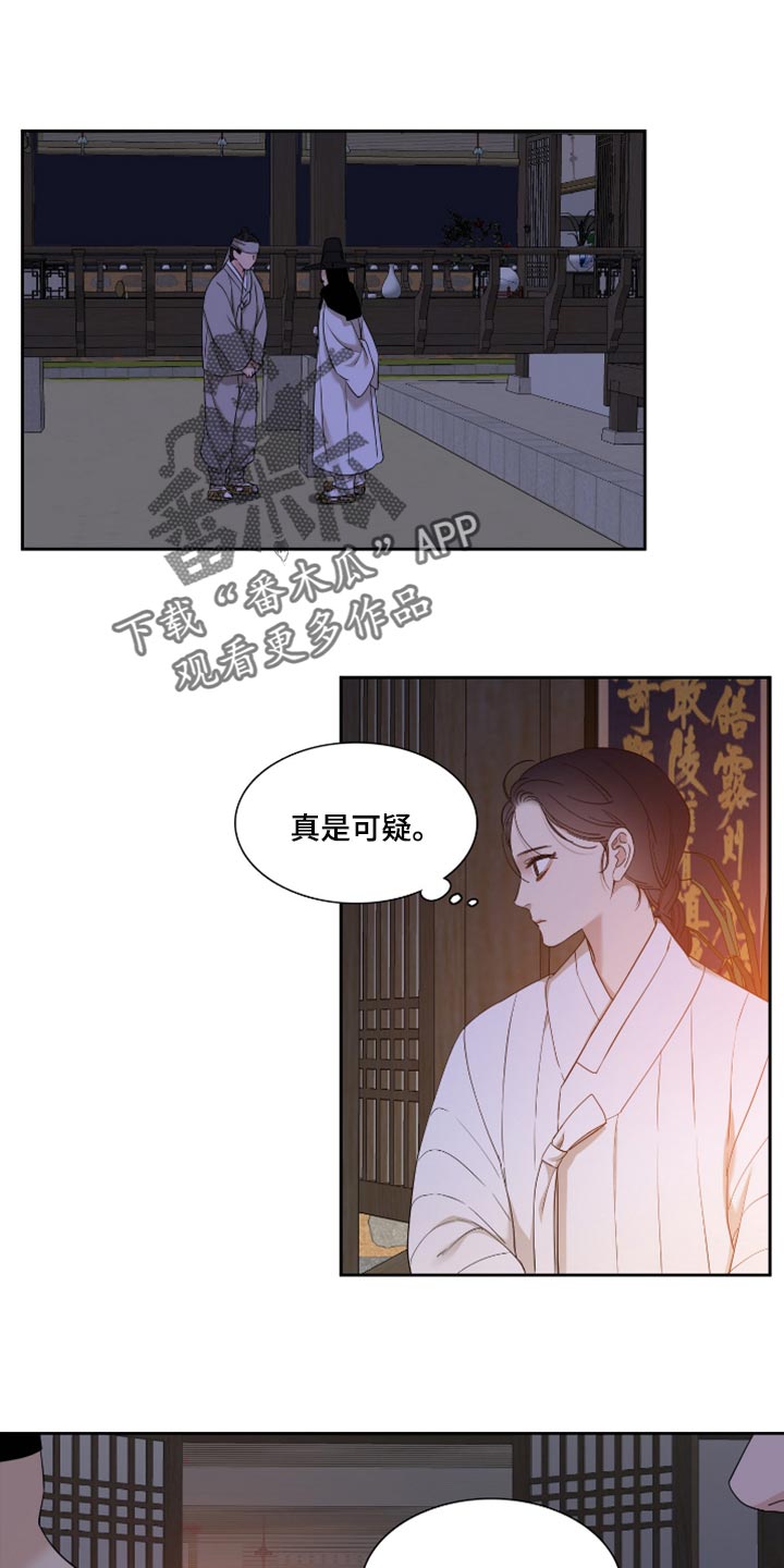 第111章：其实是疼的0