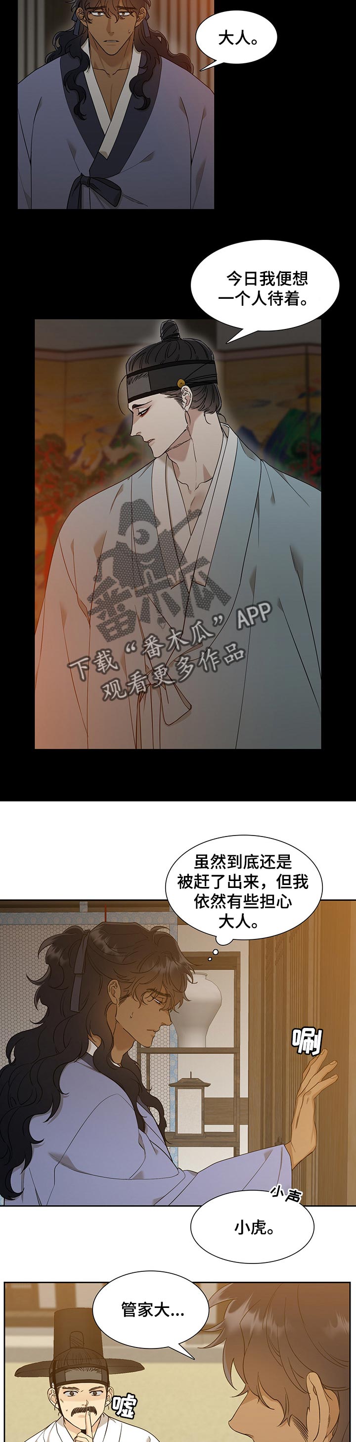 第63章：畏惧没有你的地狱1