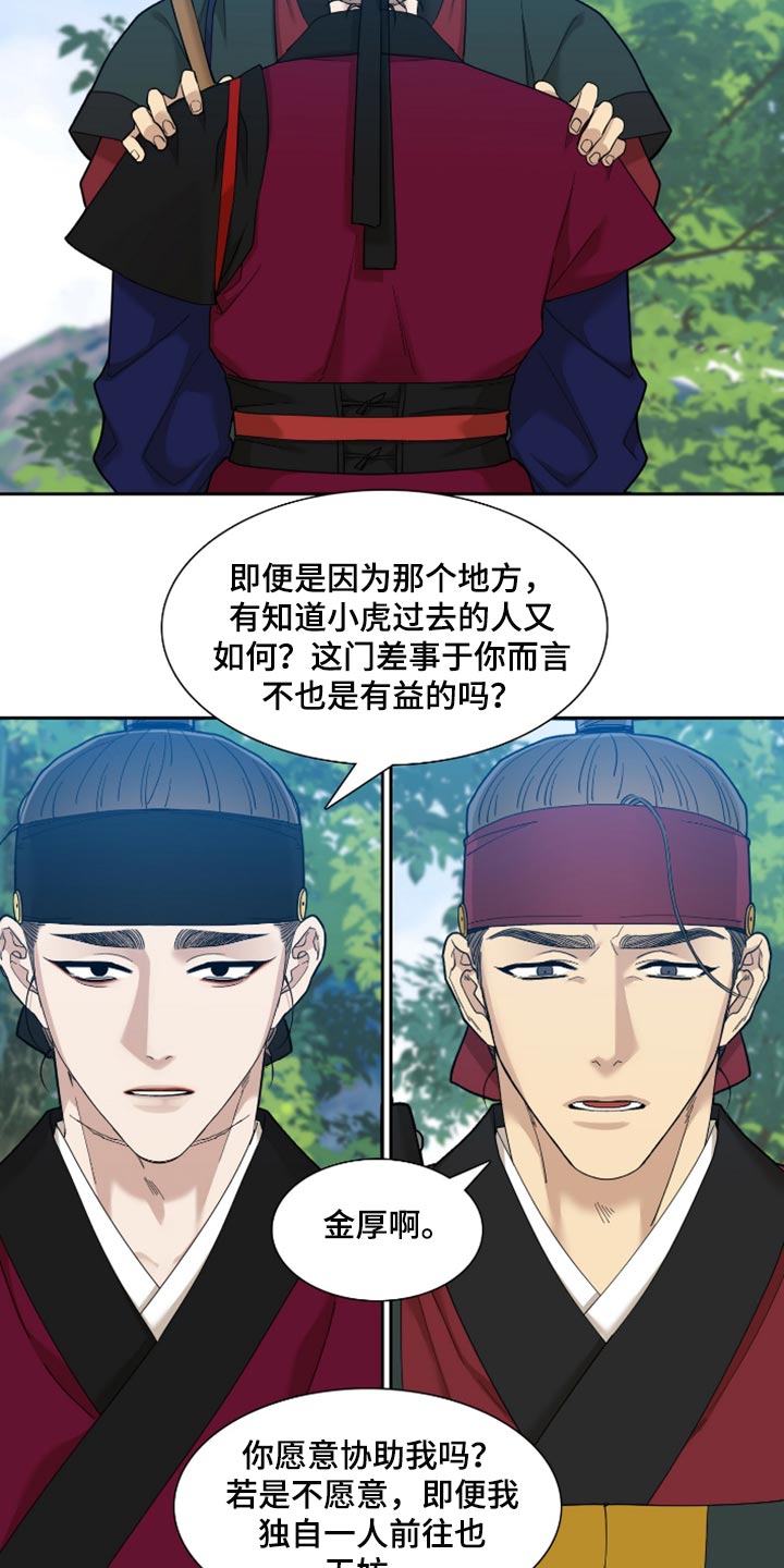 第88章：再也无法劝阻你1