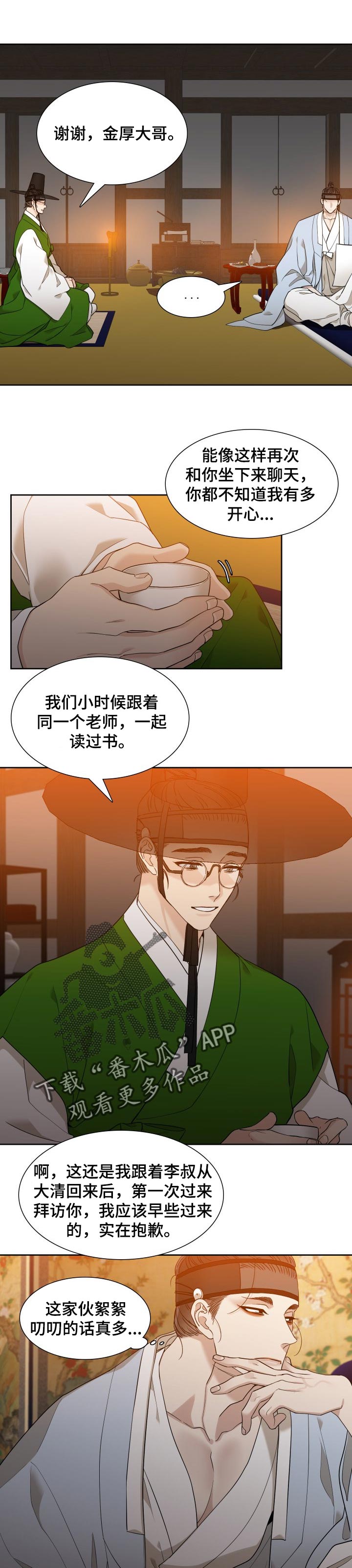 第42章：我的春天1