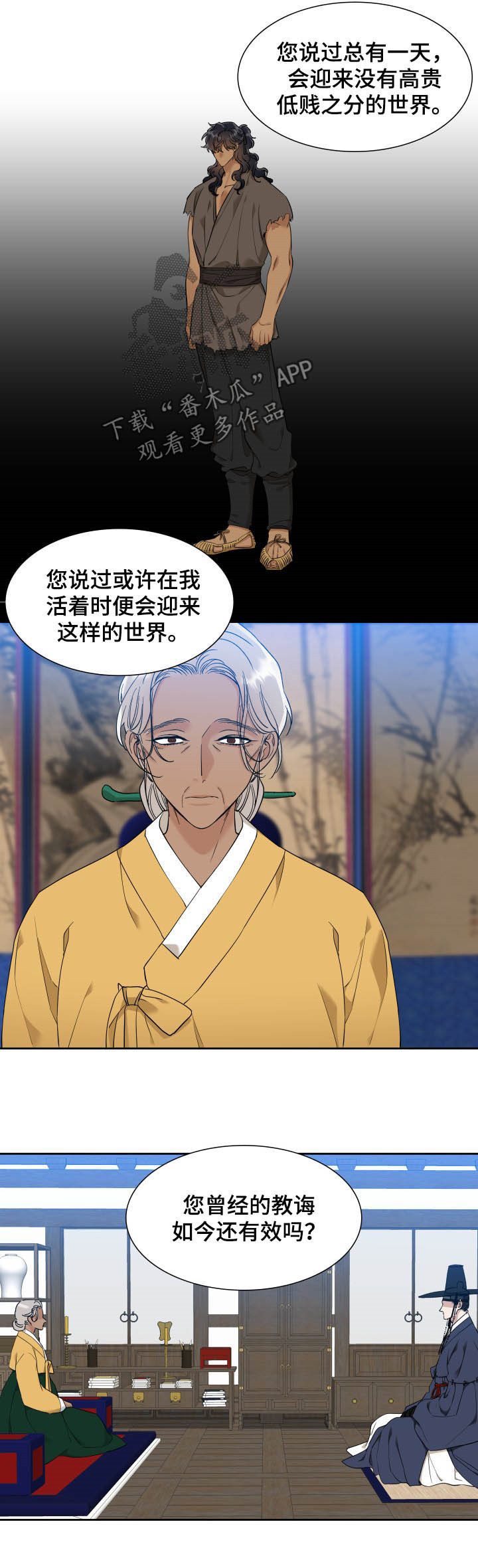 第47章：快马加鞭2