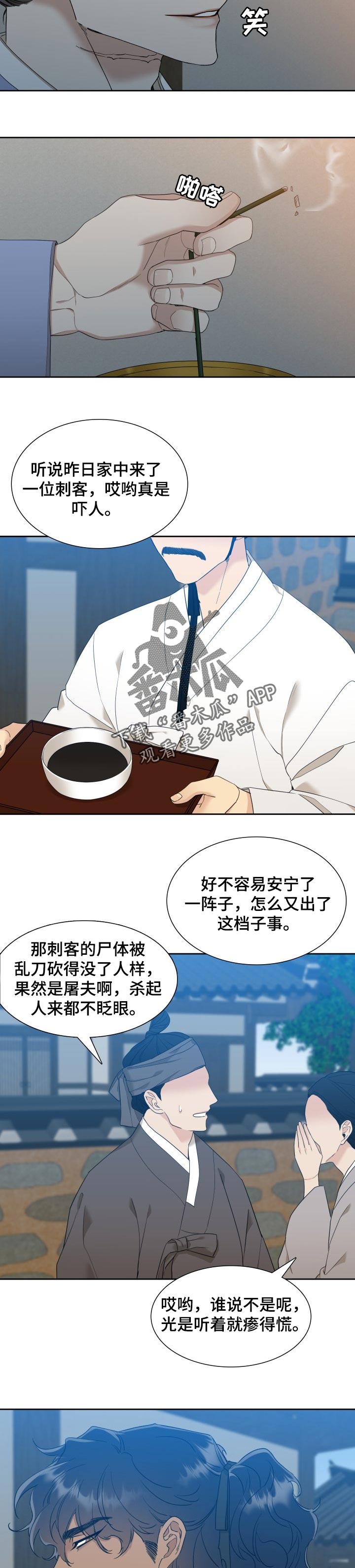 第21章：奇怪的汤药4