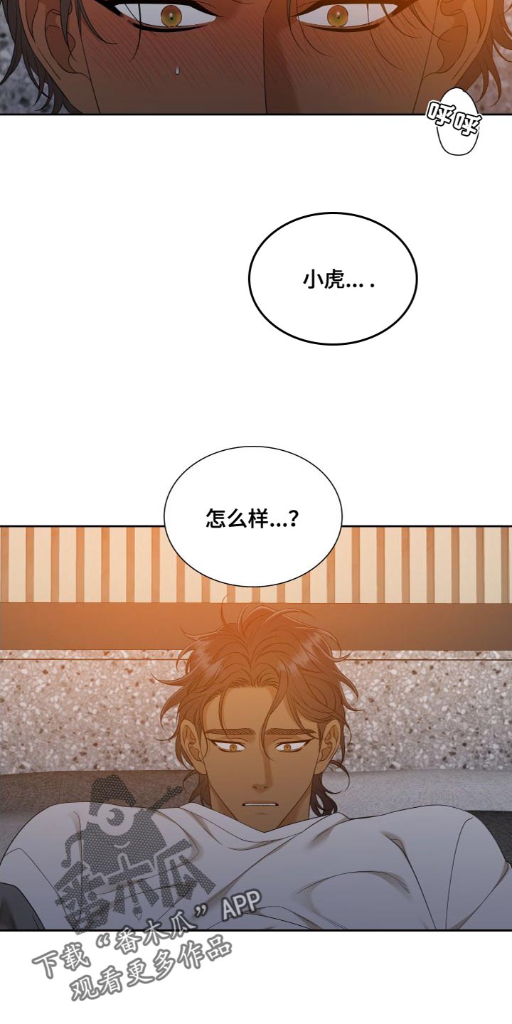 第155章：【番外】紧张1