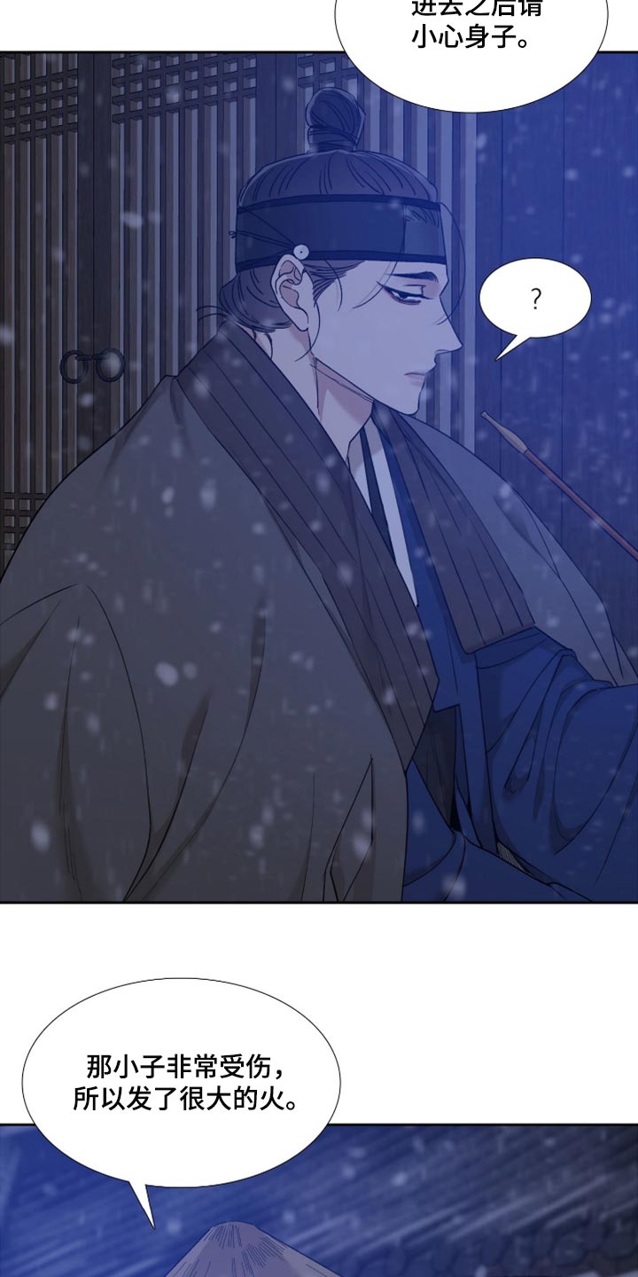 第118章：感觉又会受伤4