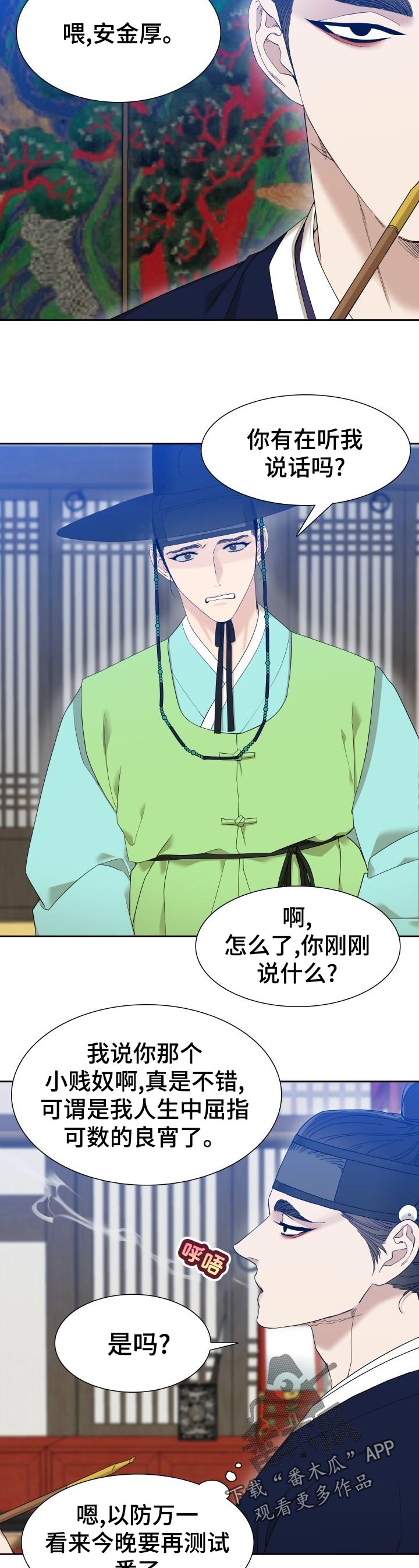 第17章：收回来3