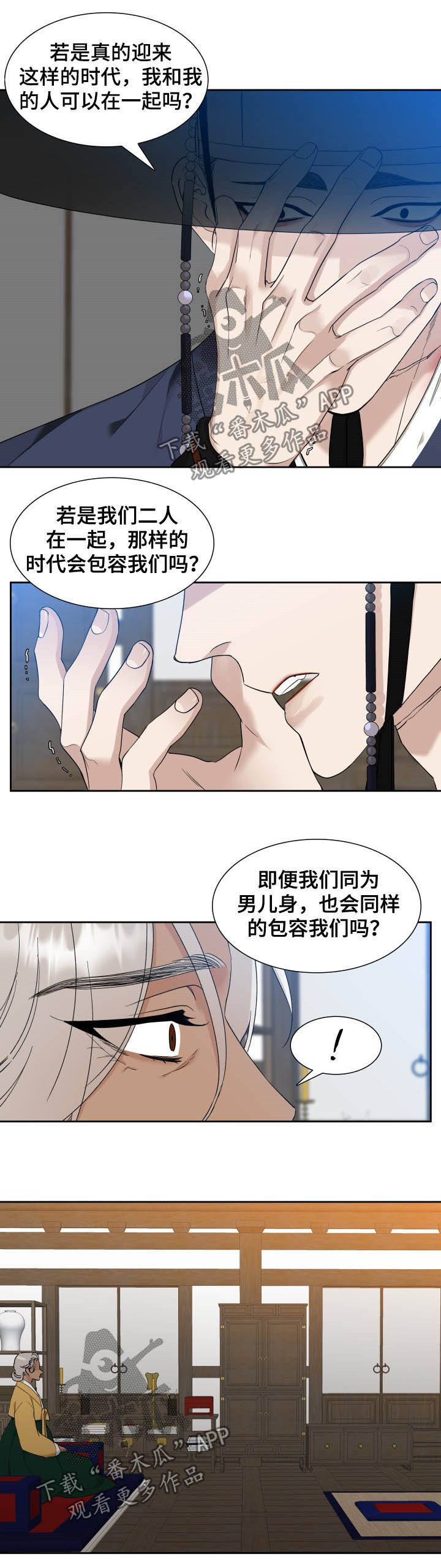 第47章：快马加鞭3