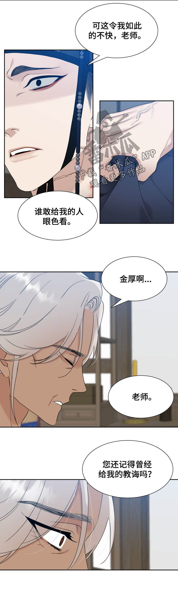 第47章：快马加鞭1