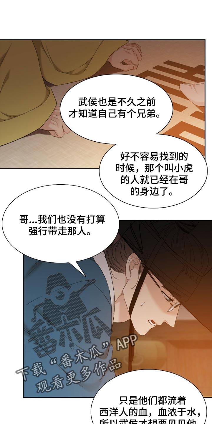 第114章：血浓于水0