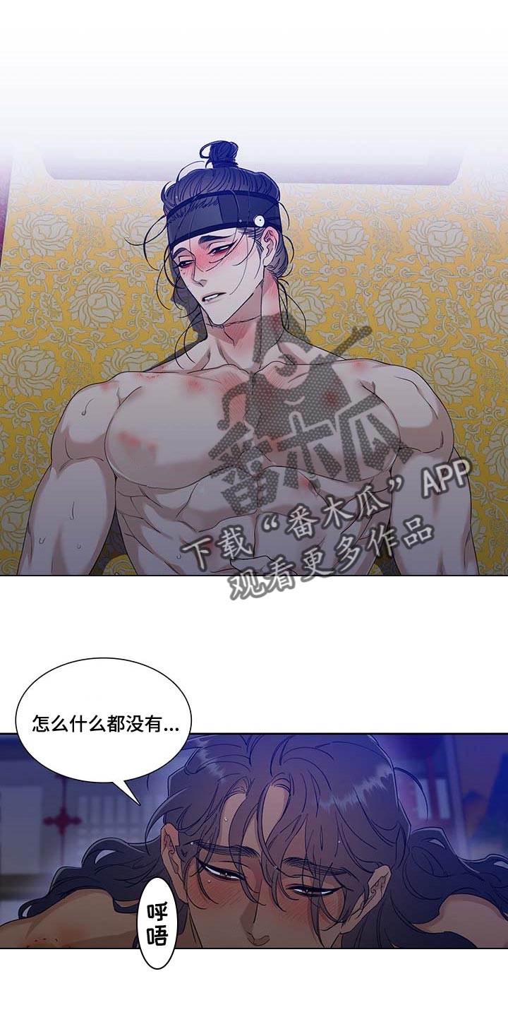 第77章：坏家伙0