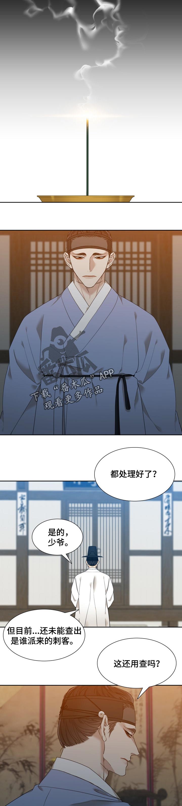 第21章：奇怪的汤药1