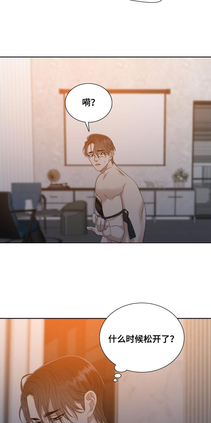 第156章：【番外】一定害怕了吧4