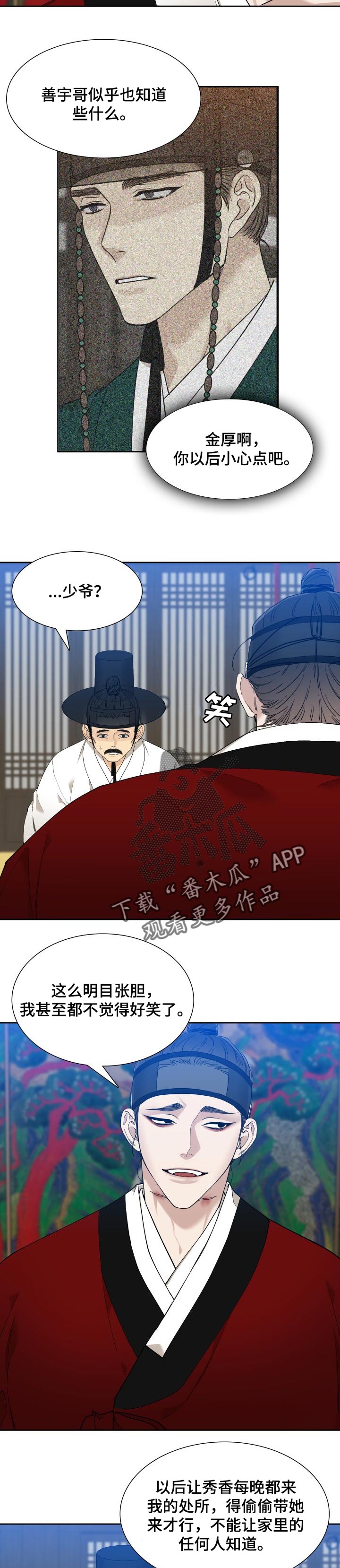 第57章：拖时间1