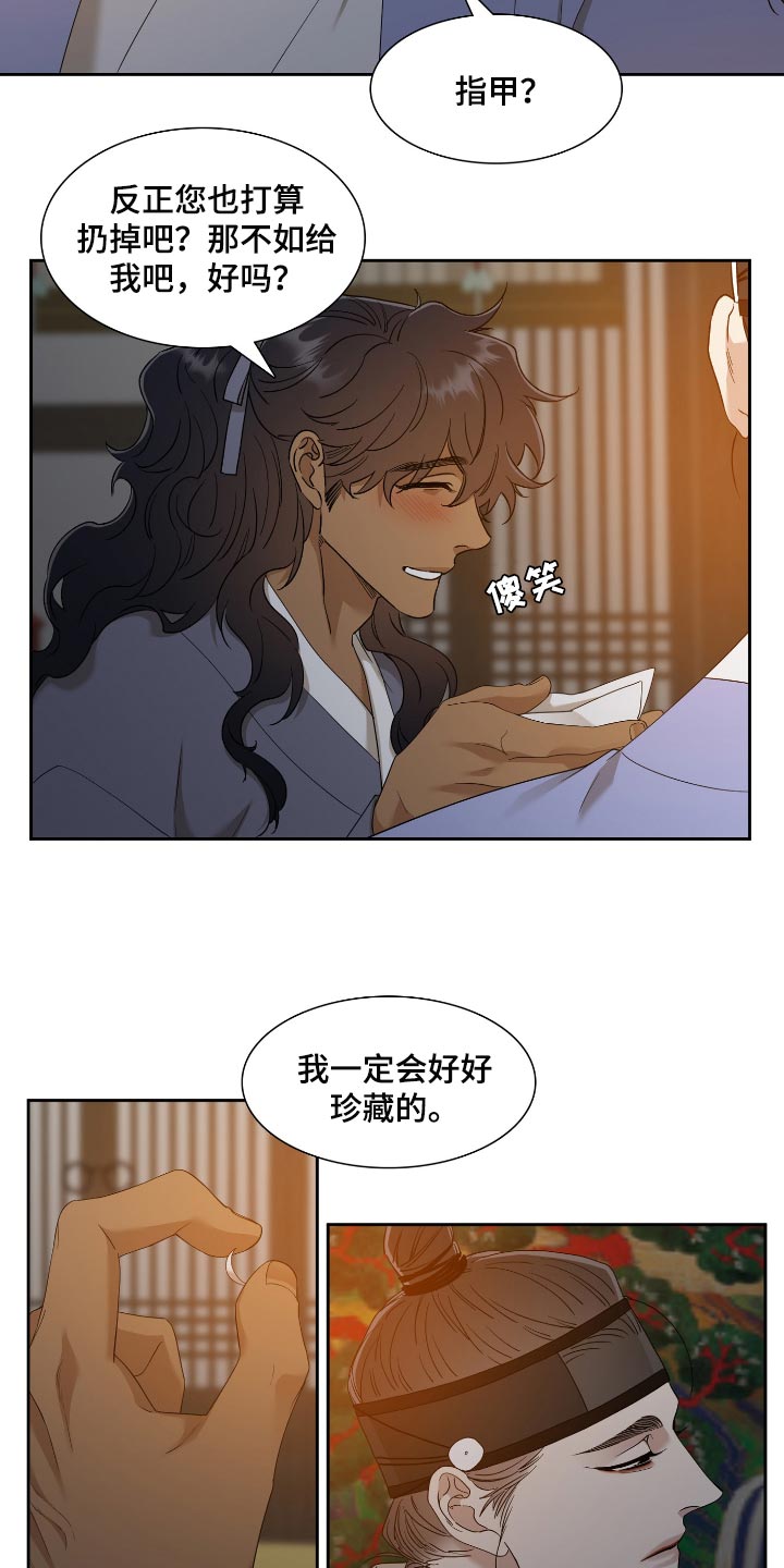 第80章：我的故事1