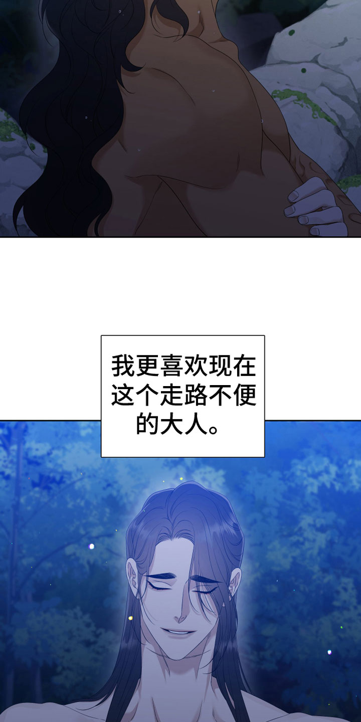 第147章：【番外】心潮澎湃3