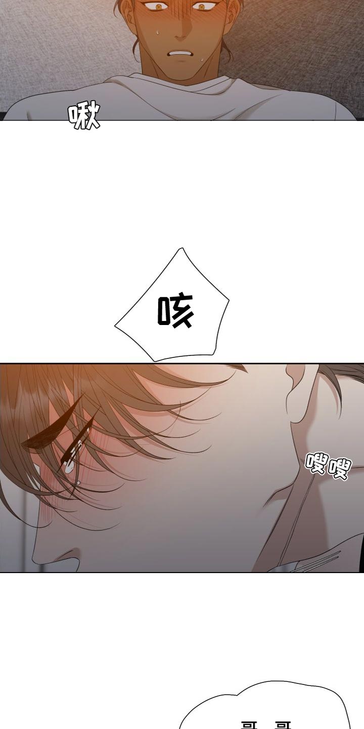 第154章：【番外】真是执着啊4