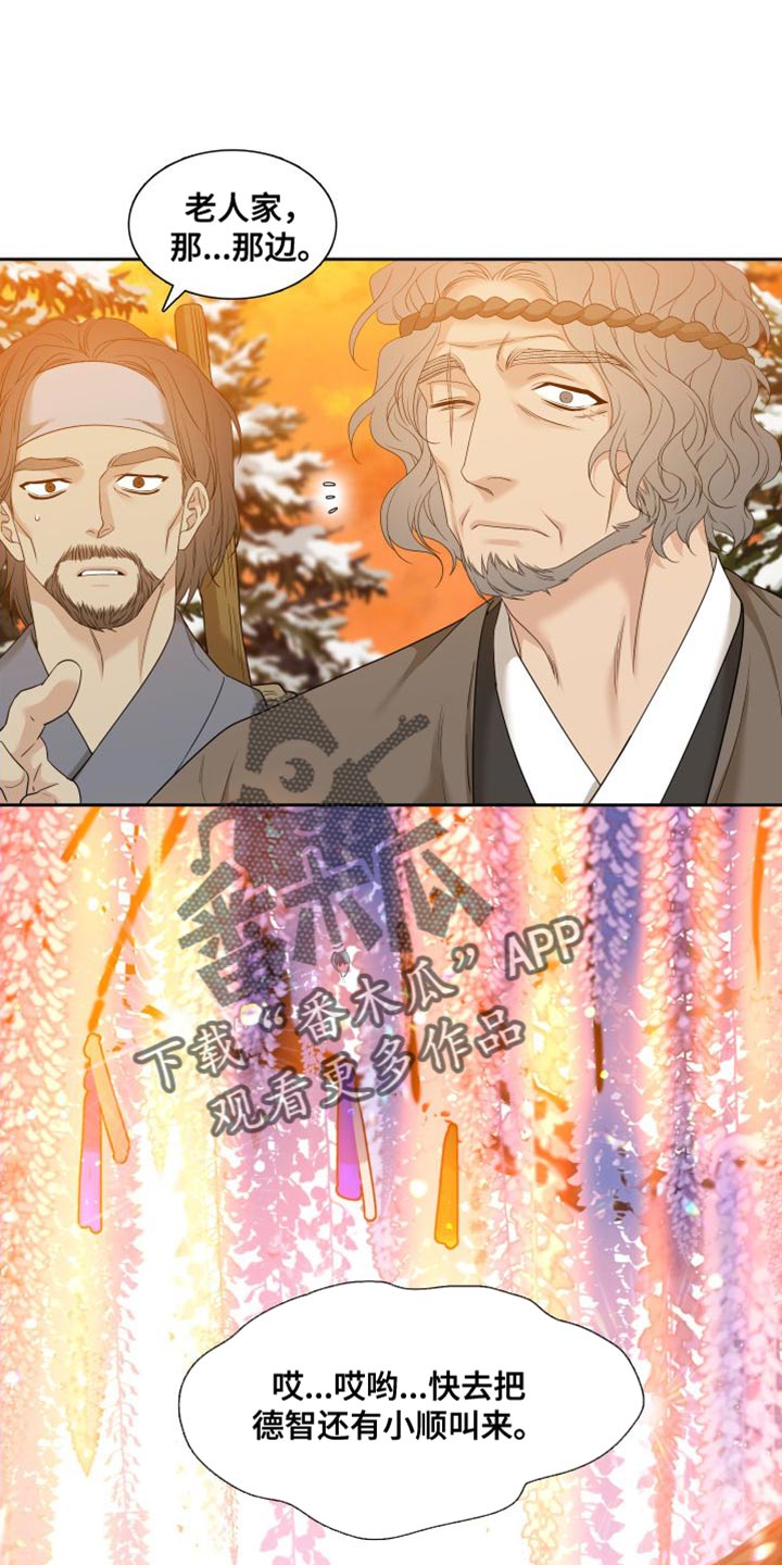 第150章：【番外】伤心的梦0