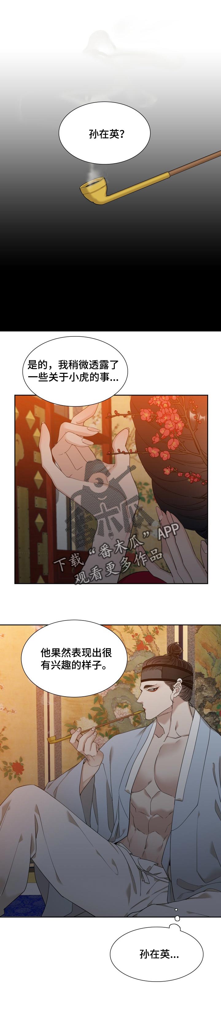 第41章：刺耳的声音0