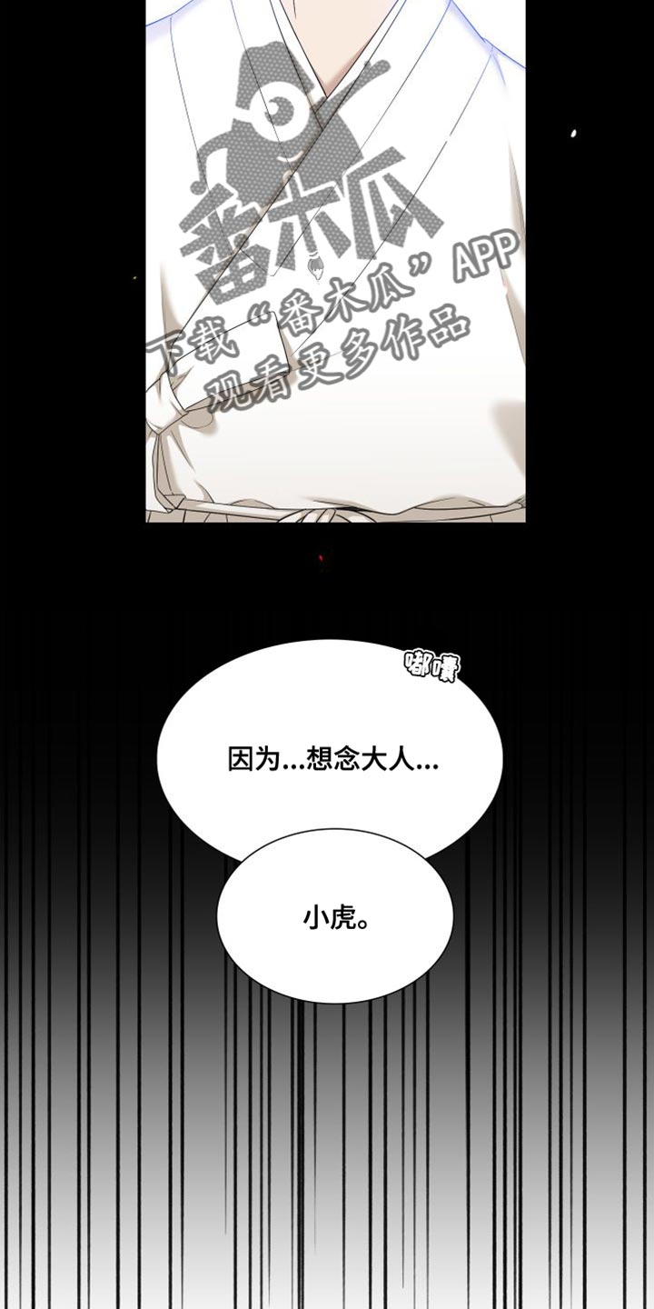 第150章：【番外】伤心的梦3