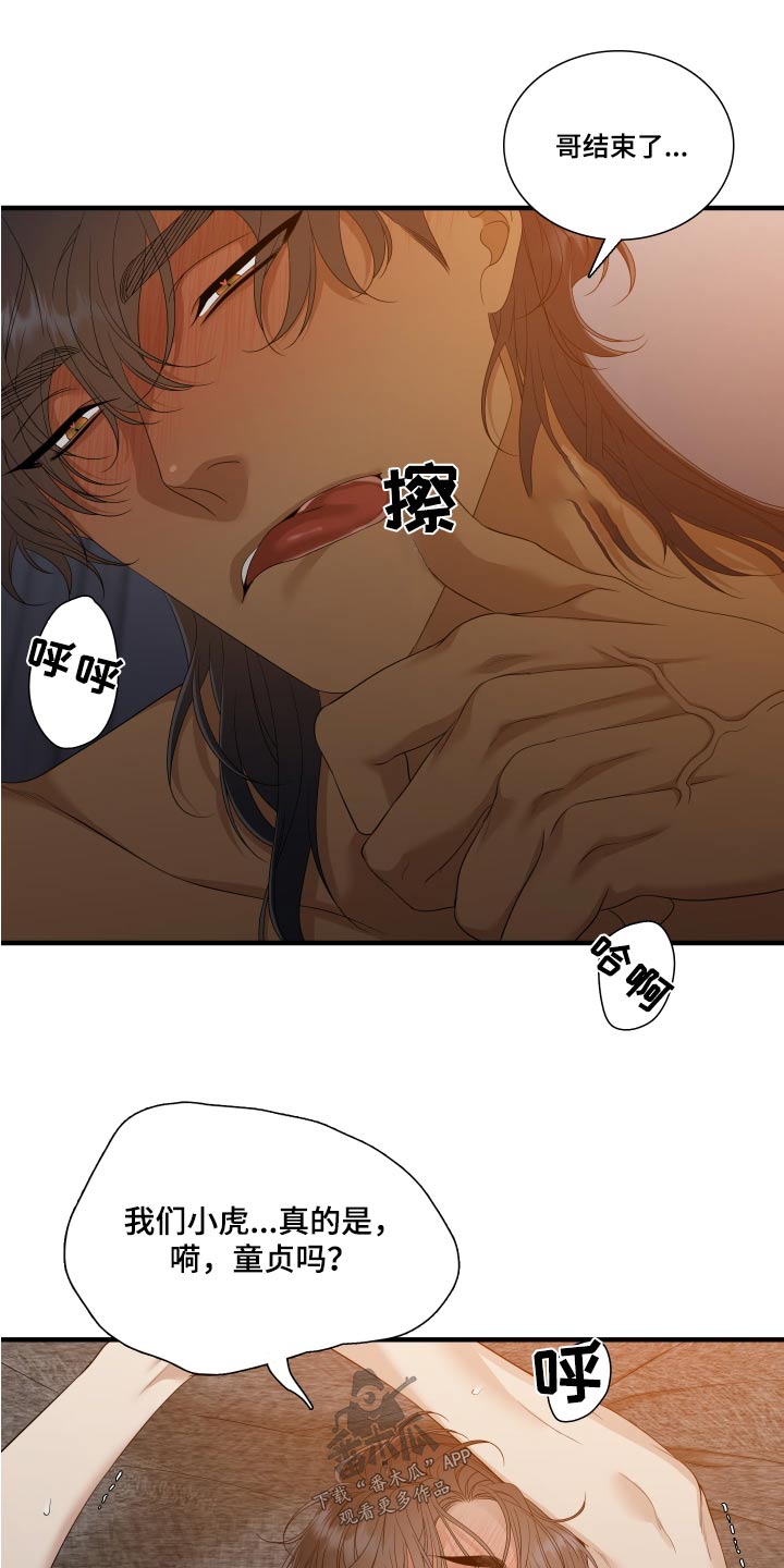 第159章：【番外】漂亮3