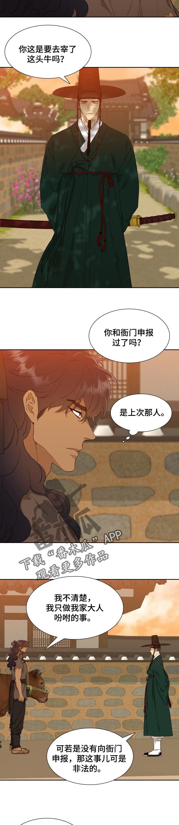 第33章：我的大人4