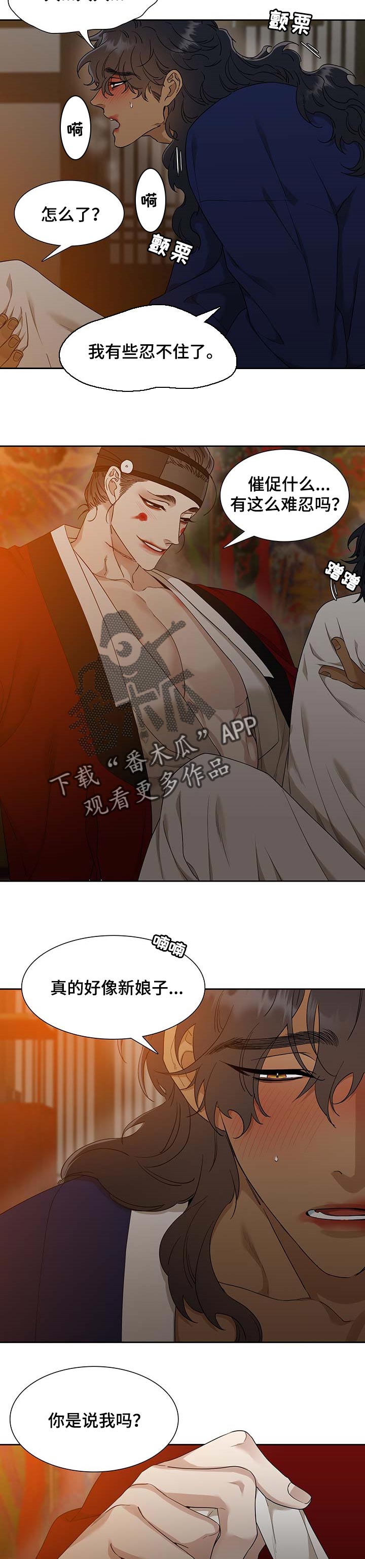 第59章：睡花觉3