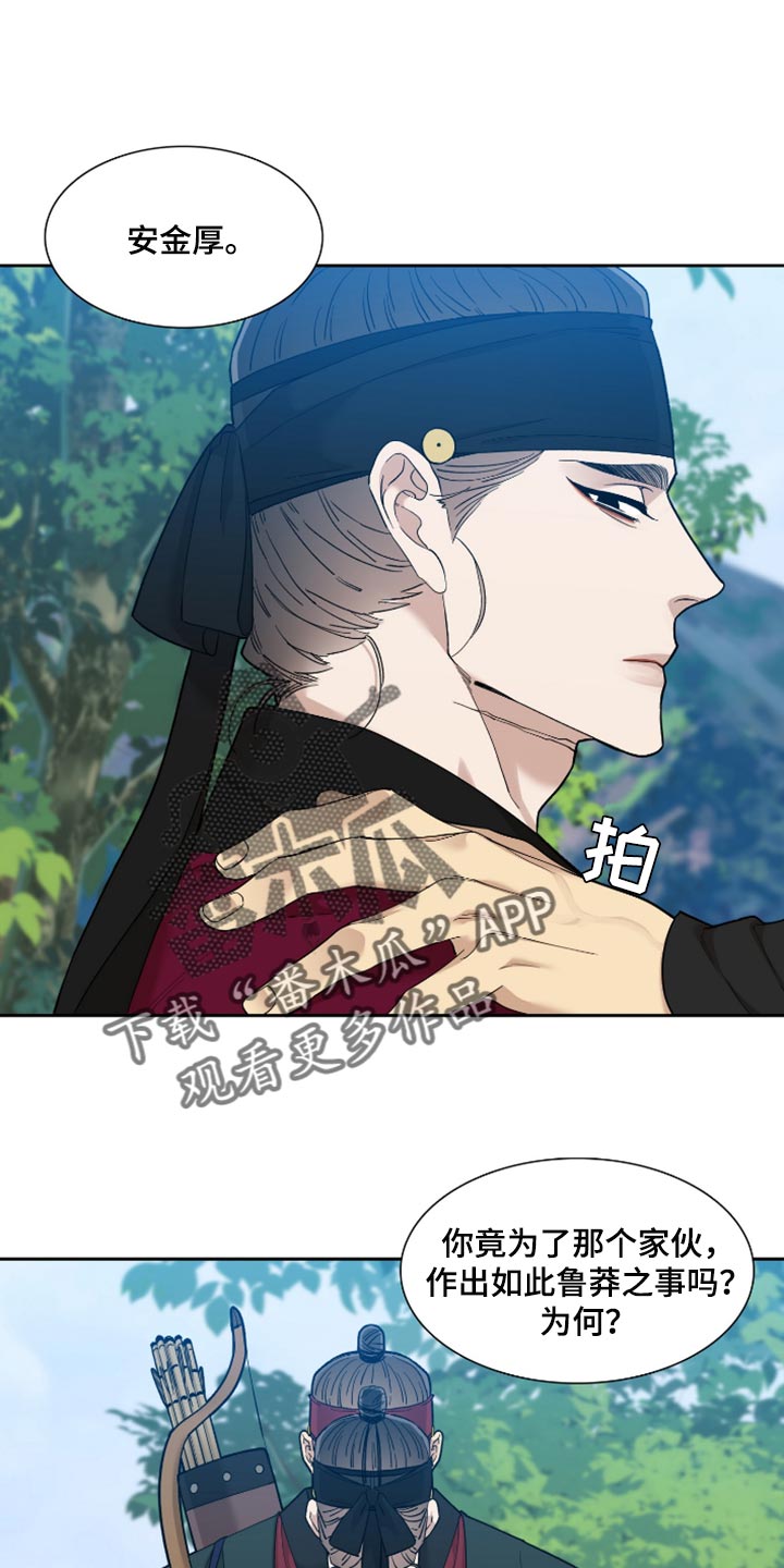 第88章：再也无法劝阻你0