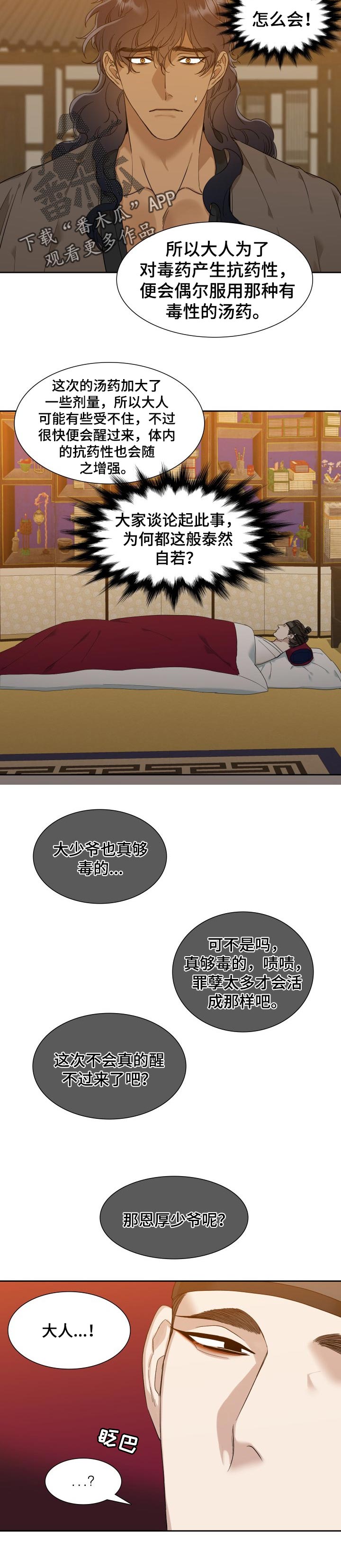 第22章：为了生存4