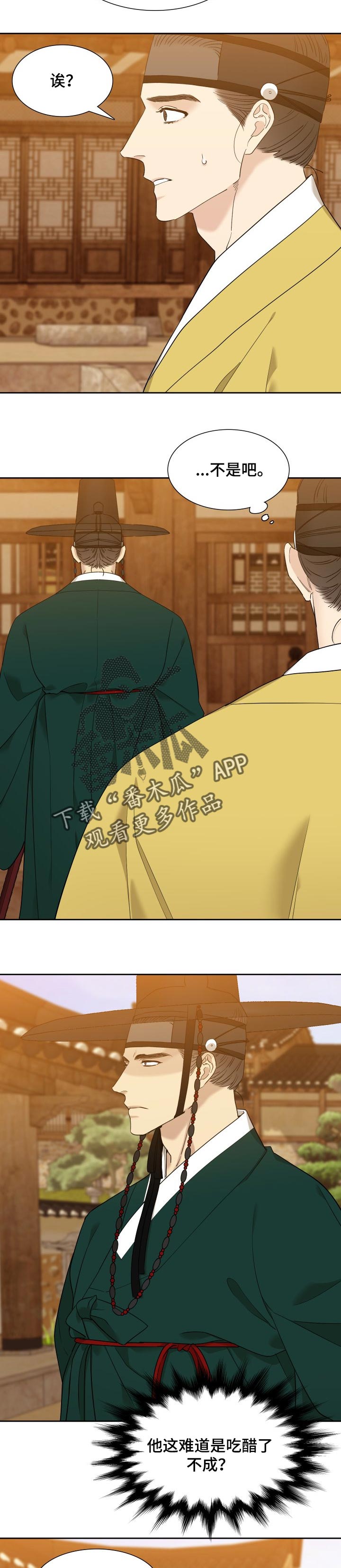 第33章：我的大人2