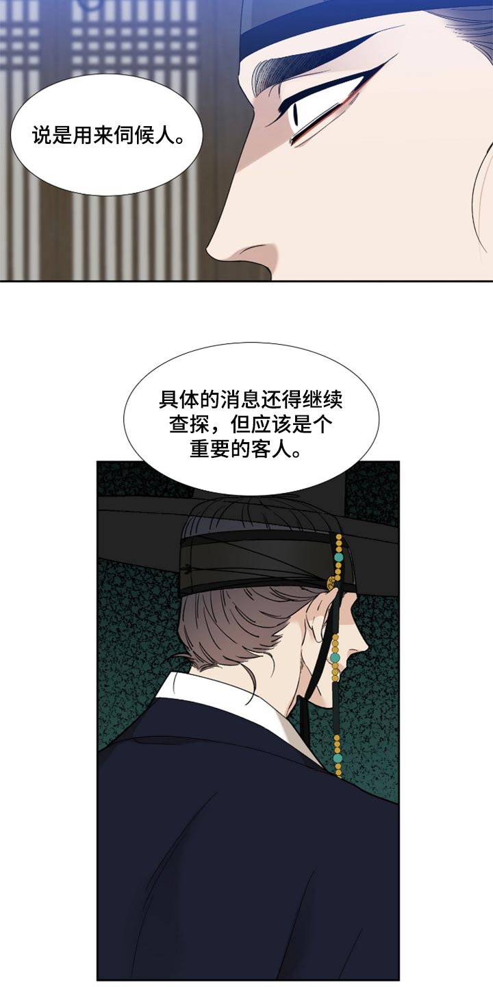 第102章：挡箭牌3