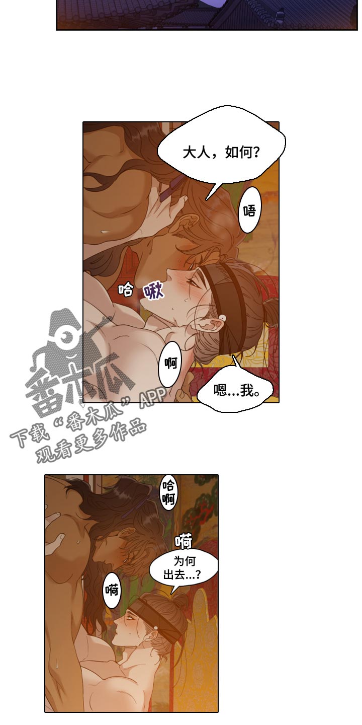 第100章：你是我的四季4