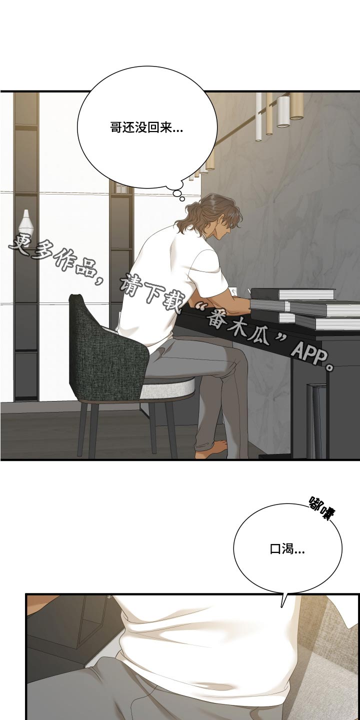 第157章：【番外】害怕0