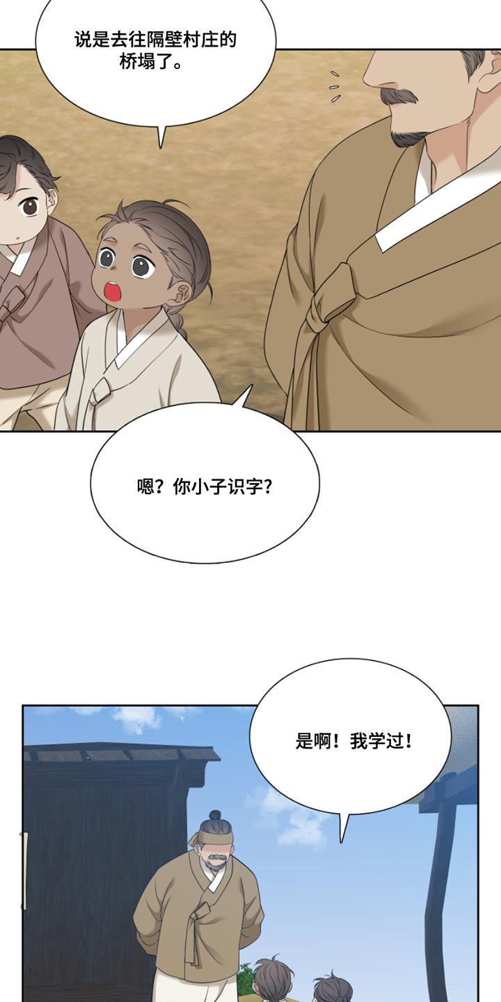 第145章：【番外】到处游荡2